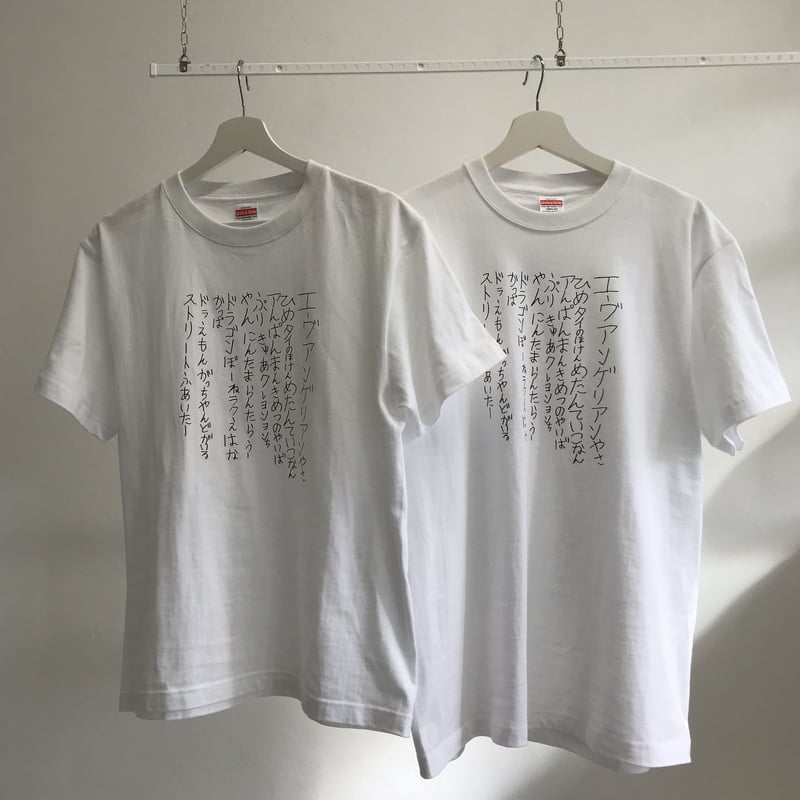 白 tシャツ ふりつ 人気