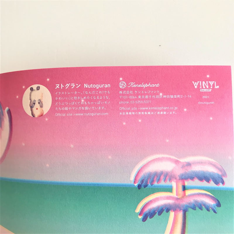 ヌトグラン】ZINE『ヌミヤゲバナシ』 | Gumee