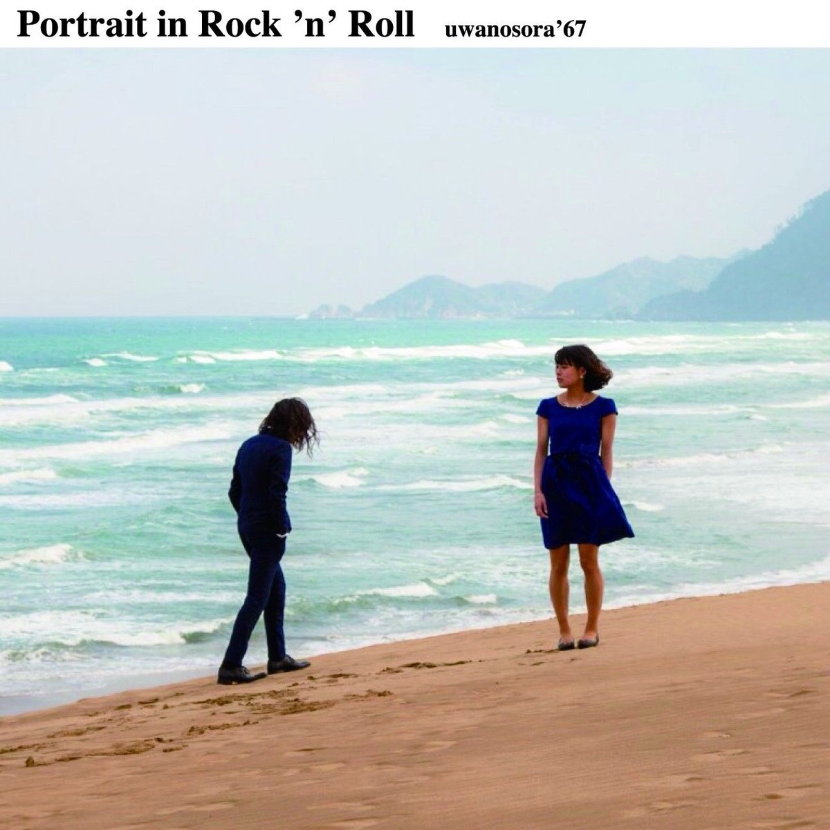 ウワノソラ'67 / Portrait in Rock'n'Roll (CD) | UWANO
