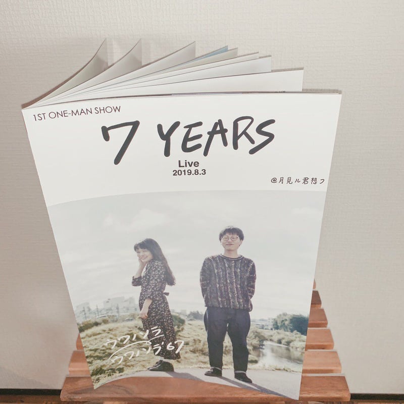 7 YEARS LIVE -パンフレット- | UWANOSORA STORE