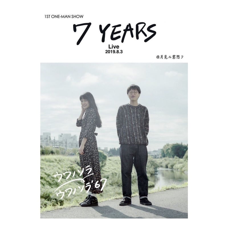 7 YEARS LIVE -パンフレット- | UWANOSORA STORE