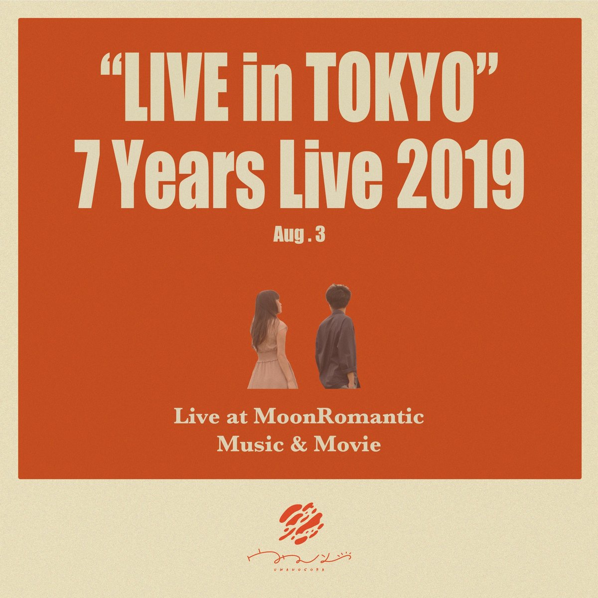 ウワノソラ/ウワノソラ'67 7years LIVE 7 Years Live 2019 - Music & Movie - (2CD & DLコー