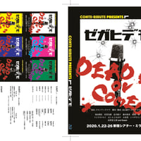 CONTE-RIBUTE『ゼガヒデモ』Blu-ray（2枚組）