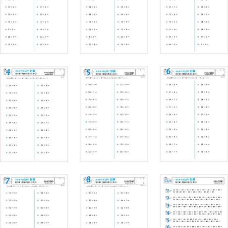 CATEGORY 対象学年別：小学校3年生 | プリントOK!