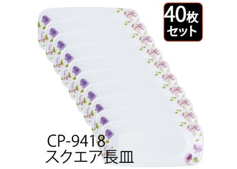 5枚 コレール 長皿 バイオレットミスト スクエア J2210-VM