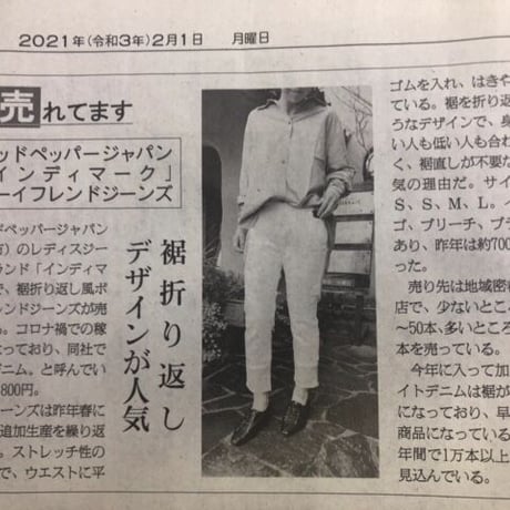 インディマーク クロップド丈ボーイフレンド(ホワイト） WJ0２０ 　～indimark～