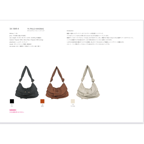 2026SS 【STORY】PL FRILLS HANDBAG ポリエステル フリル ハンドバッグ