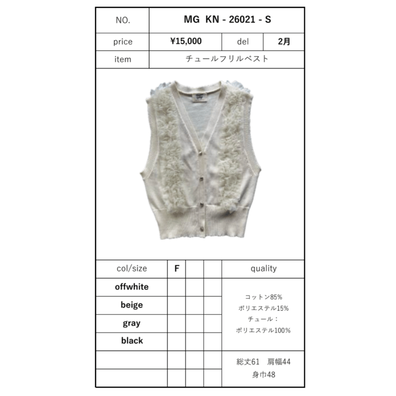 スナイデルチュールフリルベスト　ピンクベージュ 2025年最新】チュールフリルベスト スナイデルの人気アイテム