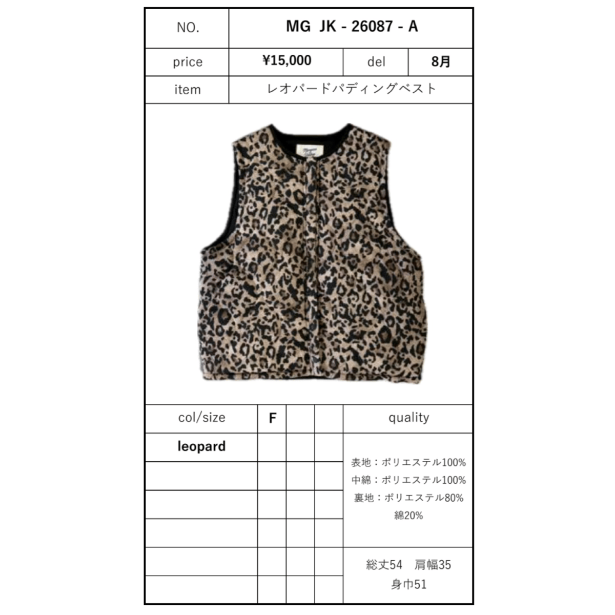 予約商品！2026 prefallレオパードパティングベスト ~margaux vintage