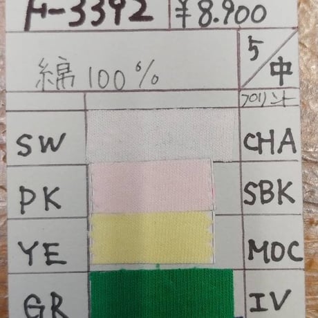 ロール袖T/S　F3392 ~juddy corn~