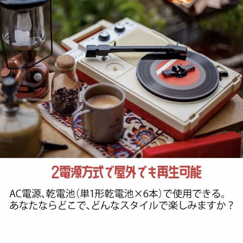 ブ*ン様 GP-N3R ポータブルレコードプレーヤー 復刻！ポータブルレコードプレーヤー GP-N3R | selectshop