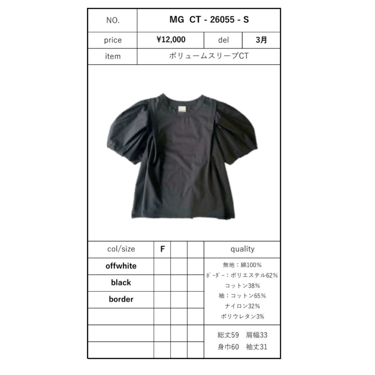 予約商品2026 spring summer ボリュームスリーブCT ~margaux vin