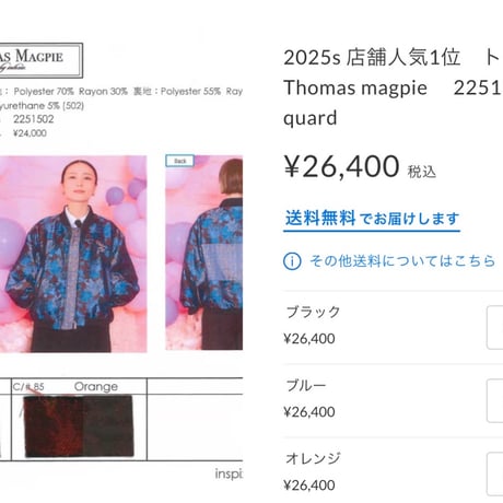 SI様専用カート