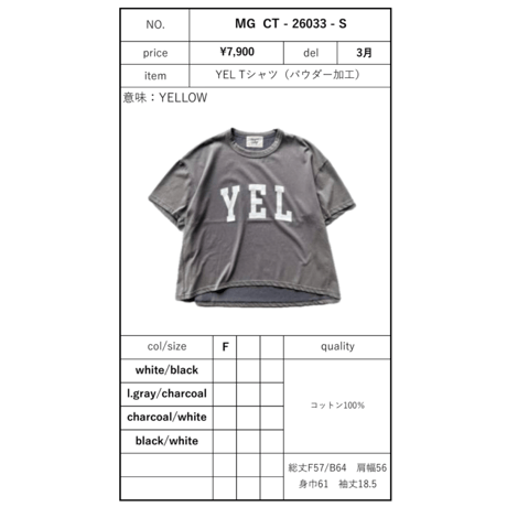 2026pre spring  YEL Tシャツ（パウダー加工）　~margaux vintage~ MG CT-26033-S