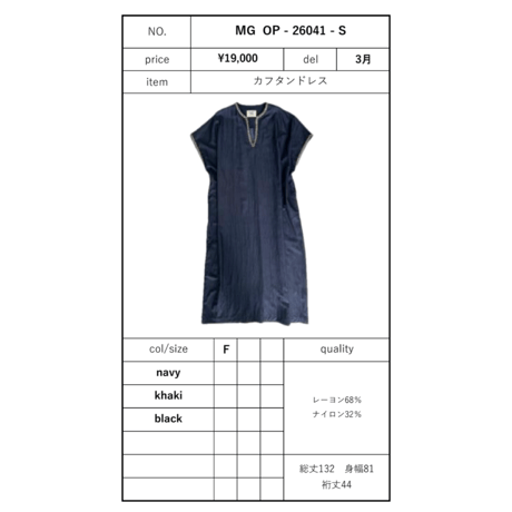 2026 spring summer　カフタンドレス~margaux vintage~ MG OP-26041-S