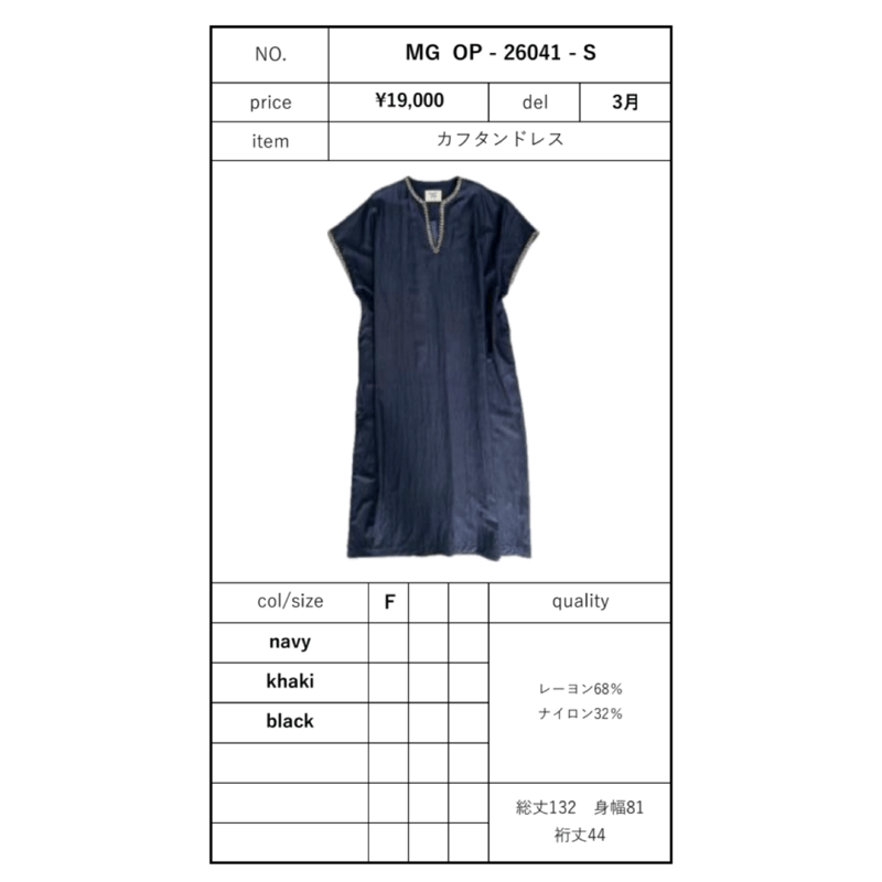 予約商品2026 spring summer カフタンブラウス~margaux vintage