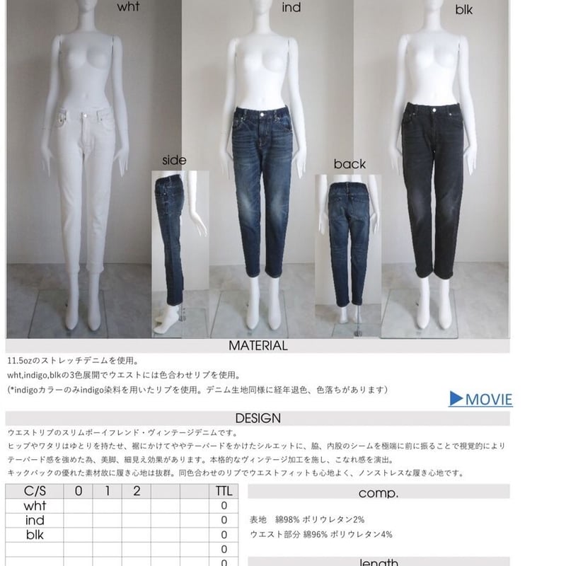 BO22-106P コンフォーダブルボーイフレンドデニム～Boutique