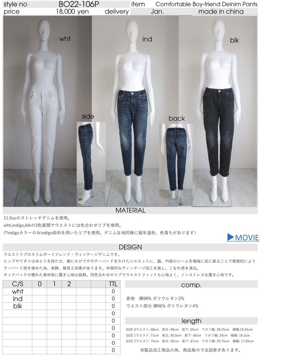Boutique Ordinary♥新品未使用 ボーイフレンドデニム 神デニム BO22-106P コンフォーダブルボーイフレンドデニム～Boutique