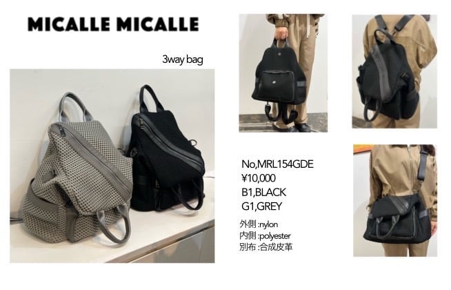 3WAYメッシュバックパック　MICALLE MICALLE 3WAYメッシュバックパックMICALLE MICALLE