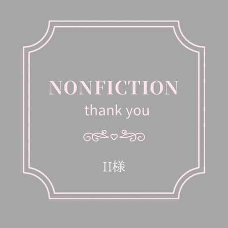 ＩＩ様専用カート　(１点)