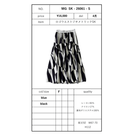 2026 spring summer ロゴウエストジオメトリックSK ~margaux vintage~ MG PT-26061 -S