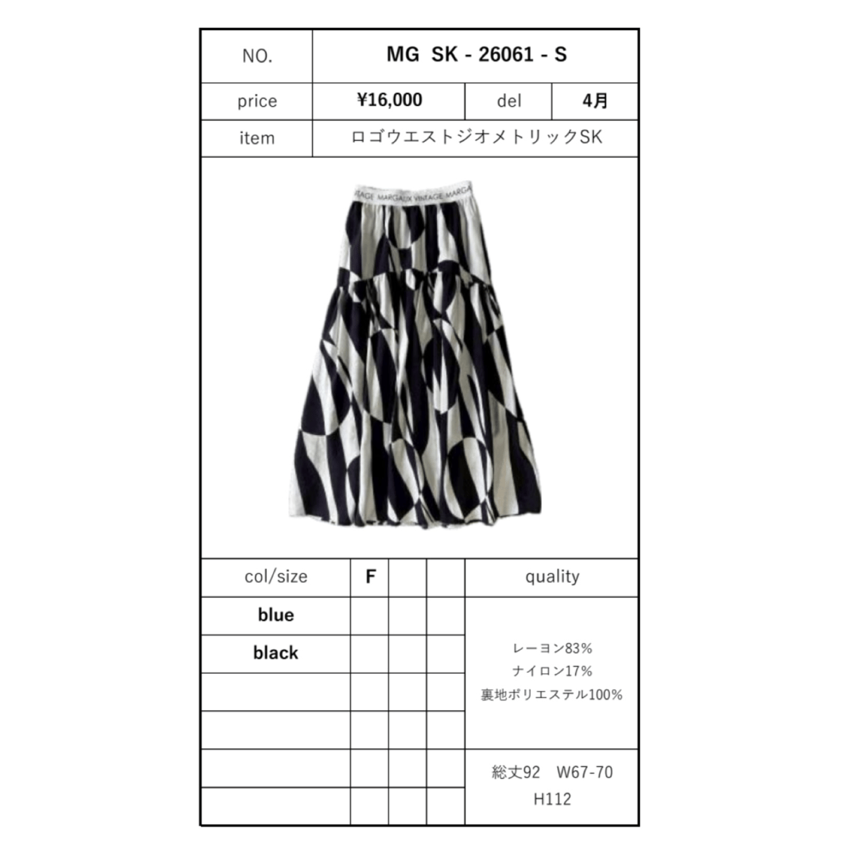2026 spring summer ロゴウエストジオメトリックSK ~margaux vin