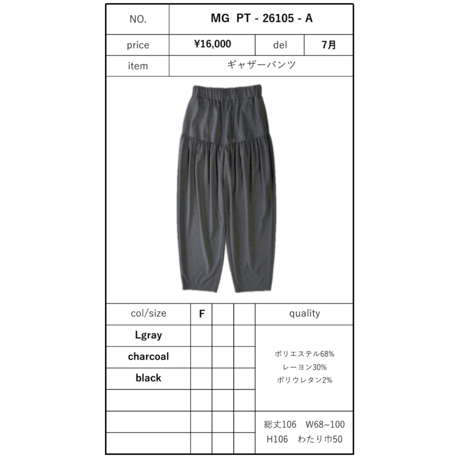 予約商品！2026 prefallギャザーパンツ　~margaux vintage~ MG PT-26105-A