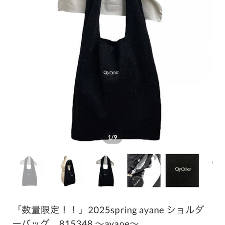 SH様専用カート