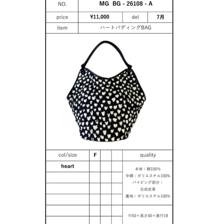 予約商品！2026 prefallハートパディングBAG　~margaux vintage~ MG BG-26108-A