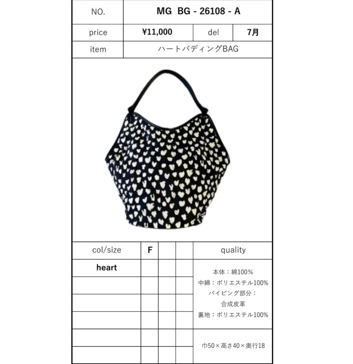 2026 prefallハートパディングBAG ~margaux vintage~ MG BG