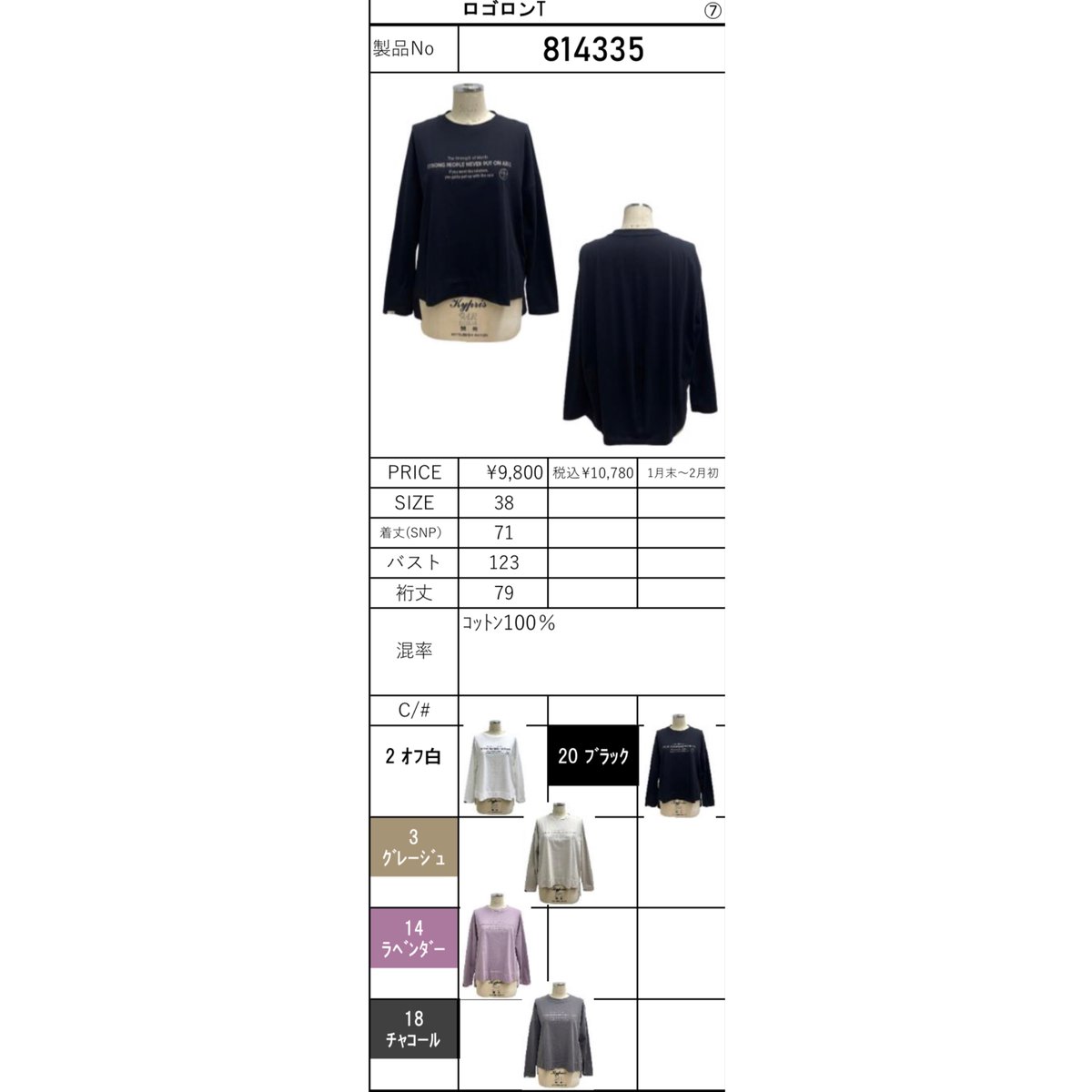 2024s ロゴロンT 814335〜ayane〜 | selectshop nonfiction 