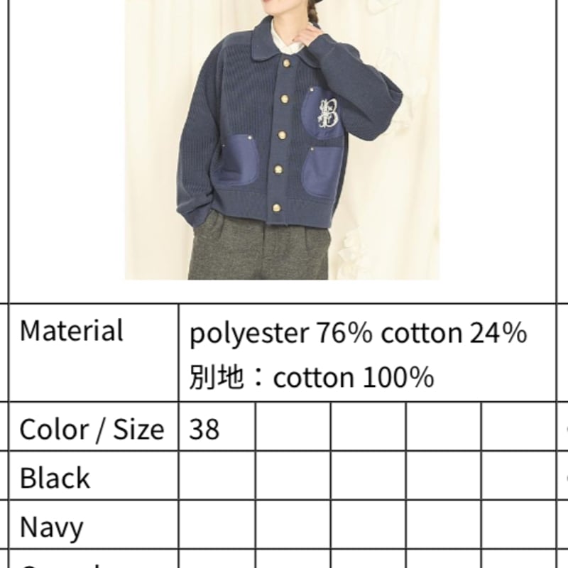 2025winterトーマスマグパイ Thomas magpie 襟付きニットジャケット(2