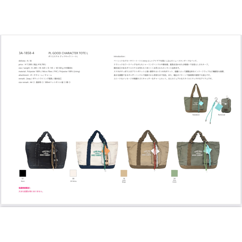 2026SS 2【STORY】PL GOOD CHARACTER TOTE L ポリエステルグ