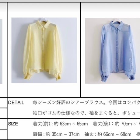 each シアーブラウス