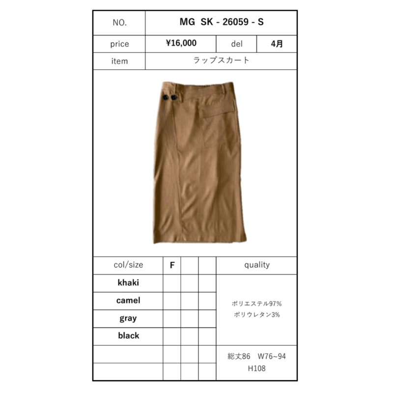 peco スコットランド製ラップスカート 予約商品2026 spring summer