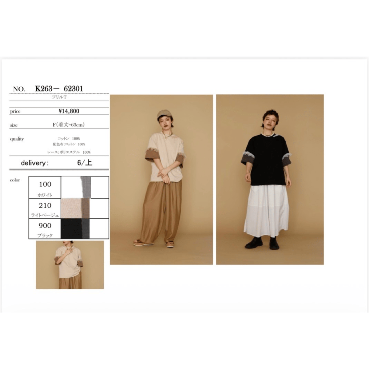 2026 prefall NO. K263－ 65115カーゴバルーンSK ~キトル〜 | s