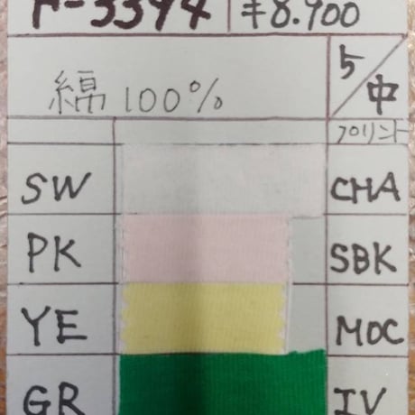 ロール袖VネックT/S　F3394 ~juddy corn~