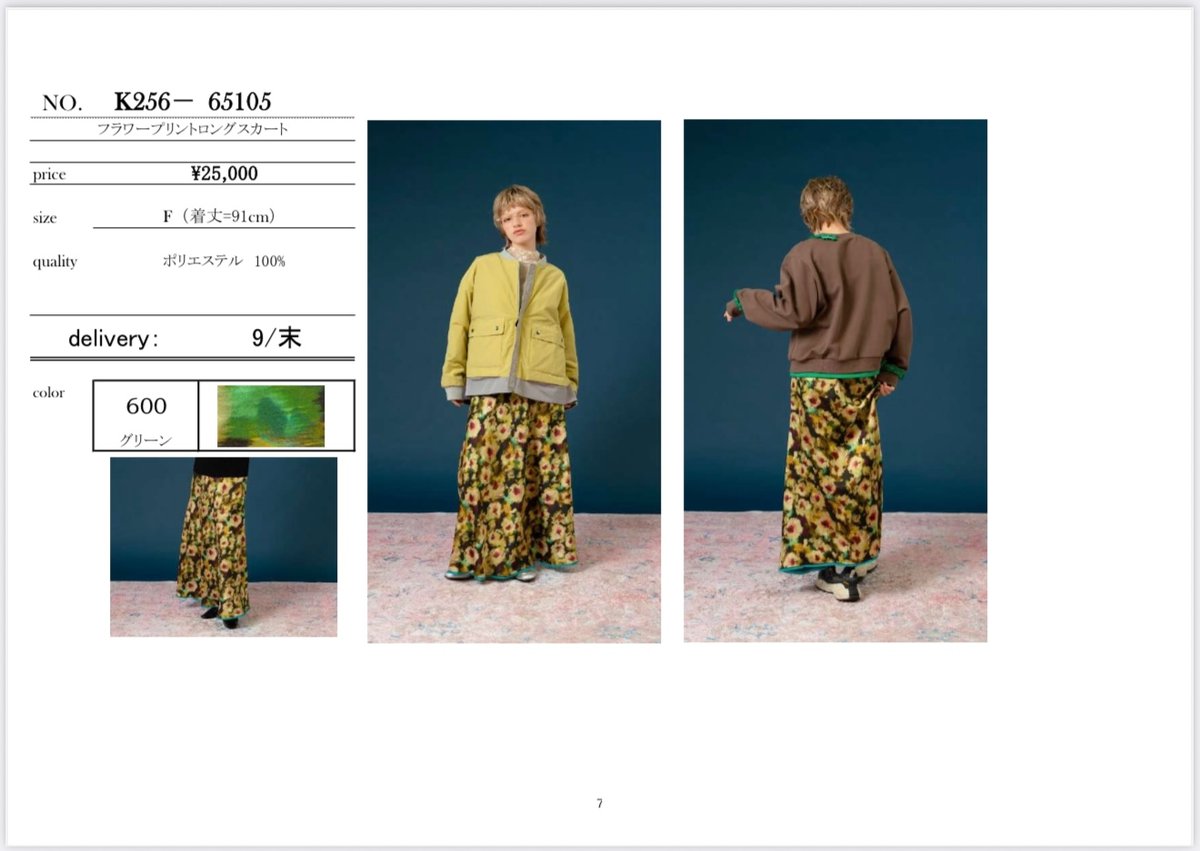 JIM THOMPSON フラワープリント ロングスカート 8号　シルク100% shinz-23amssk03_1.jpg