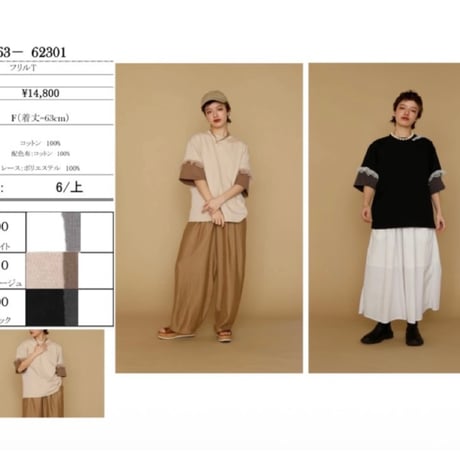 予約商品! 2026 prefall NO. K263－ 65115カーゴバルーンSK ~キトル〜