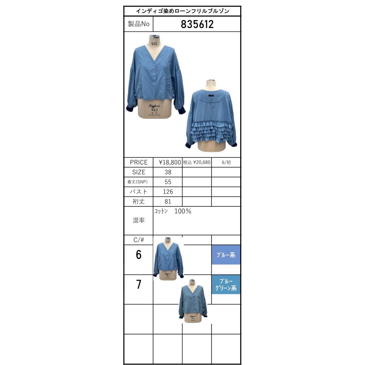 新品 ayane（アヤン）今期人気のダンガリーバックフリルブルゾン インディゴ 新品 ayane（アヤン）今期人気のダンガリーバックフリルブルゾン