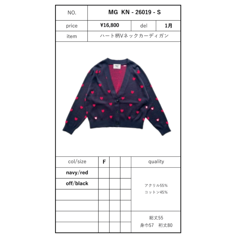 予約商品！2026pre spring ハート柄Vネックカーディガン