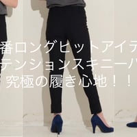 【大ヒット神デニム】バイカラーストレッチデニム　- 2849– ~praia~
