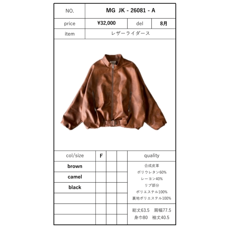 予約商品！2026 prefallレザーライダース ~margaux vintage~ MG