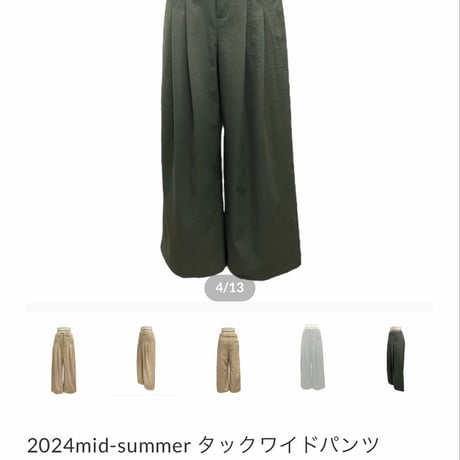 SC様専用カート
