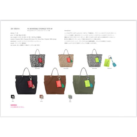 2026SS 【STORY】PL REVERSIBLE STORAGE TOTE M introduction : ポリエステル リバーシブル ストレージ トートM