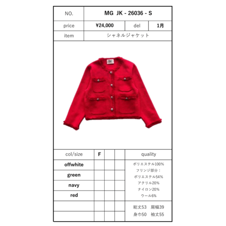 2026pre spring シャネルジャケット　~margaux vintage~ MG JK-26036-S