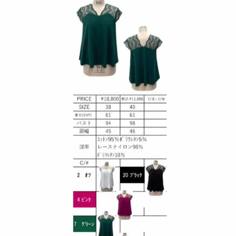 ショルダーレースフレアタンクトップ 854730 〜ayane ショルダーレースフレアタンクトップ 854730 〜ayane
