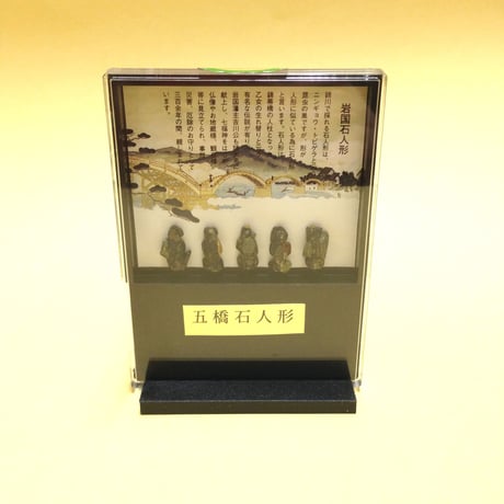 石人形オンラインショップ