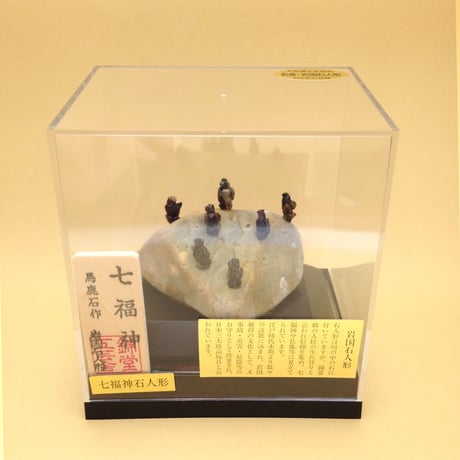 石人形オンラインショップ