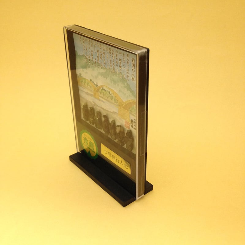 スタンド式七福神 | 石人形オンラインショップ